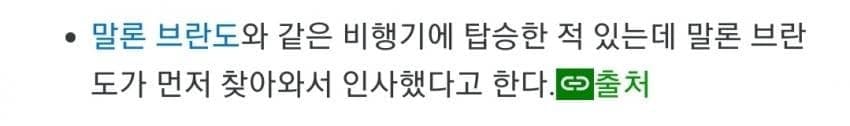 인종차별 씹어먹은 레전드 일본배우 (6)