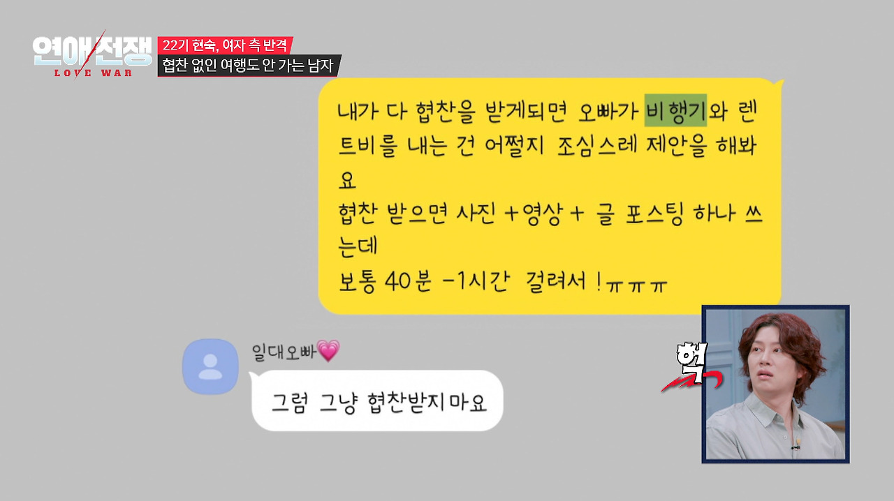 돈 없는 남자친구 눈치보고 협찬 받아서 데이트하는 여친 (11)