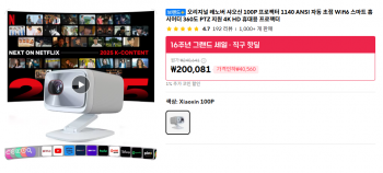 [알리] 오리지널 레노버 샤오신 100P 프로젝터