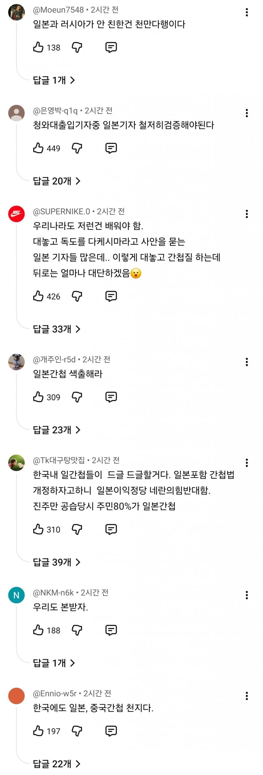 러시아 정보국, 일본인 스파이 체포 전격 공개... 양국 갈등 심각화 (42)