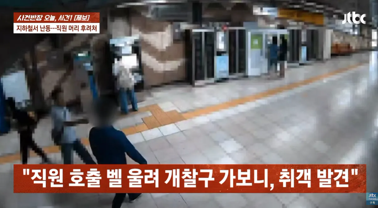 TV까지 출연한 40년경력 경찰 . 공익근무요원 폭행 (2)