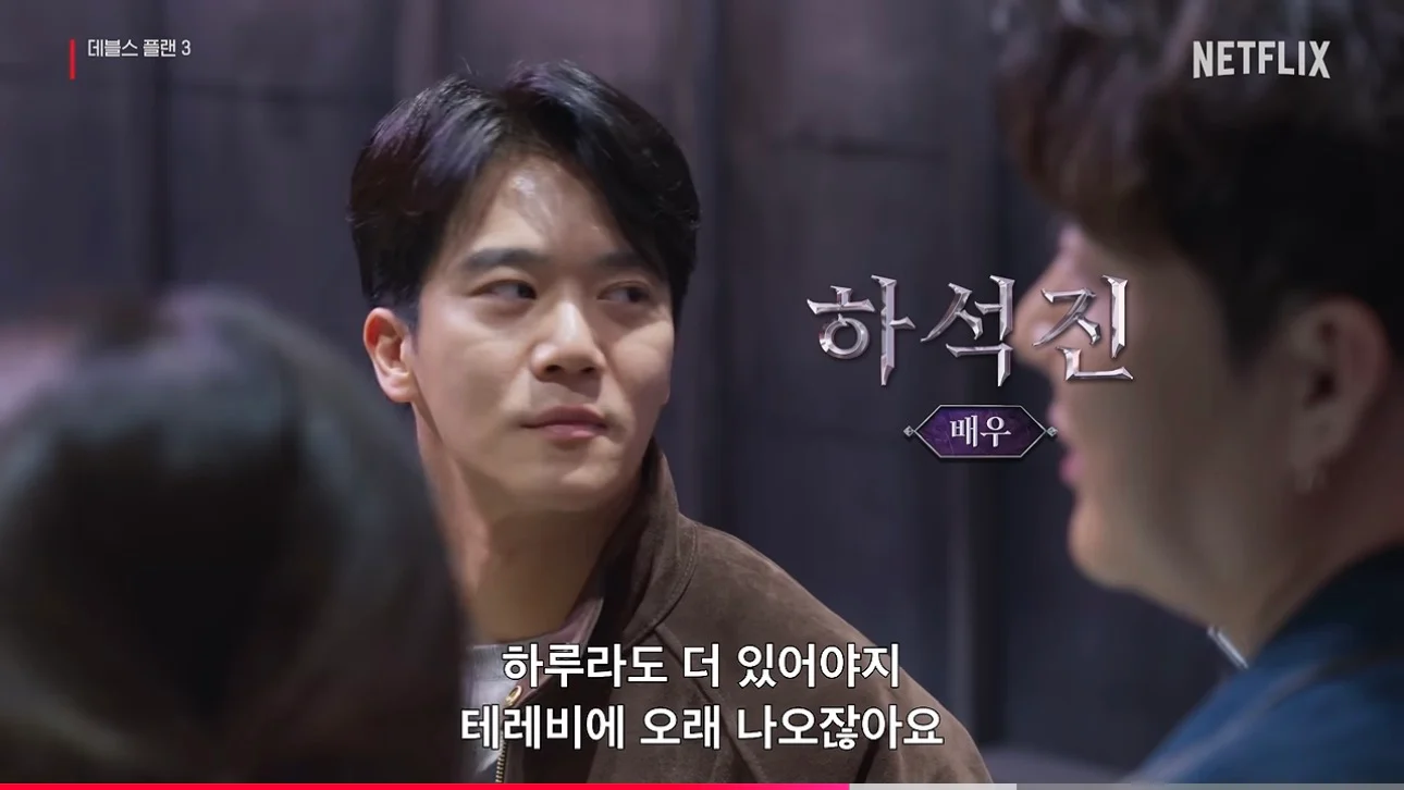 뒤가없는 데블스플랜3 출연자 영끌 ㄷㄷ (12)