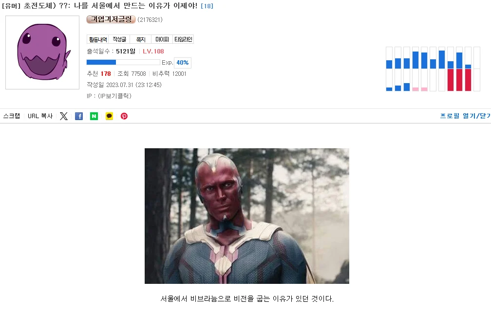 모든 인터넷 커뮤니티가 화목했던 그시절 (9)