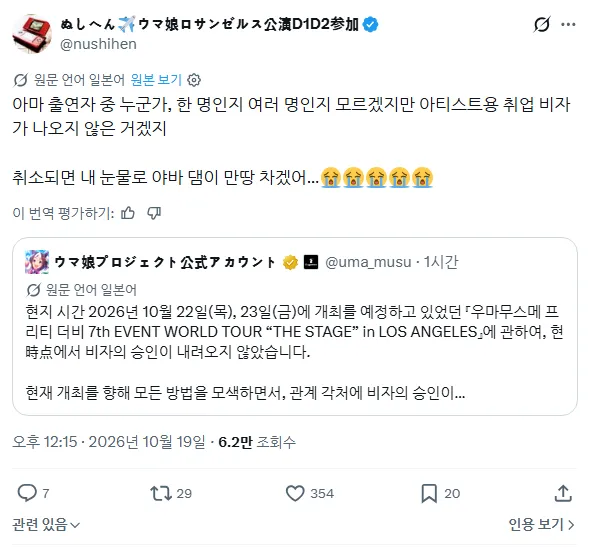 말딸이거 공식도 살짝 너무한거같은데 ㅋㅋ (6)