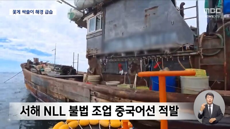 중국 눈치 당연히 안 보고 불법 조업 중국 어선 모조리 강력 진압합시다!!! 아이고 속 시원허다~~~ (8)
