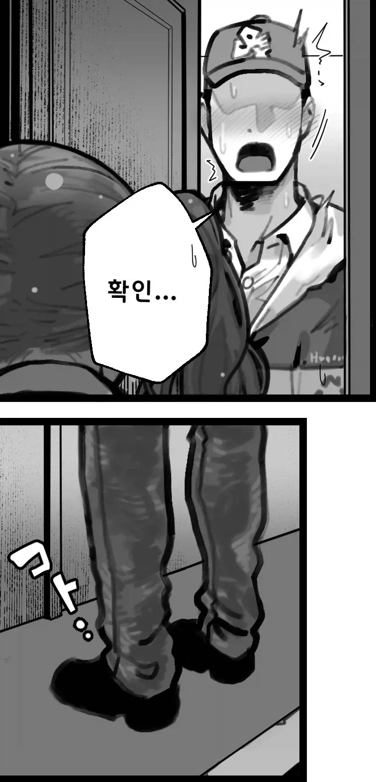 나이 차이 나는 소꿉친구의 한계돌파 고백.manmhwa (14)