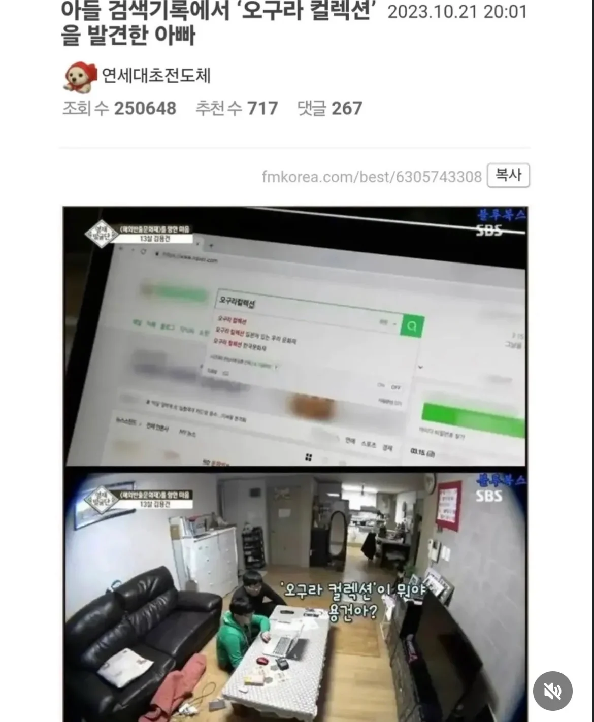 아들 검색기록에서 오구라 컬렉션을 발견한 아빠