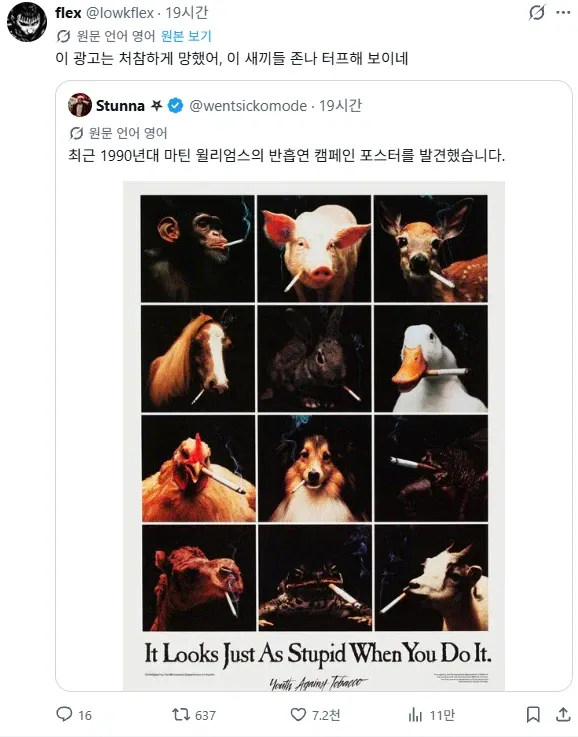 이렇게 망한 금연 광고는 처음이다.