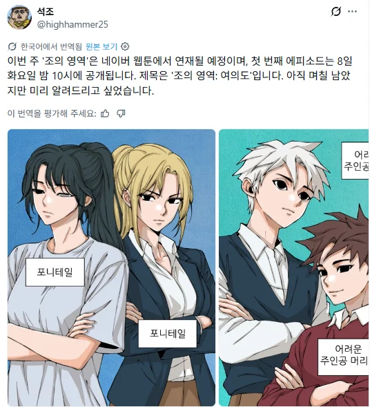 AI 그림 의혹받은 네이버 웹툰 작가 ㄷㄷ (2)