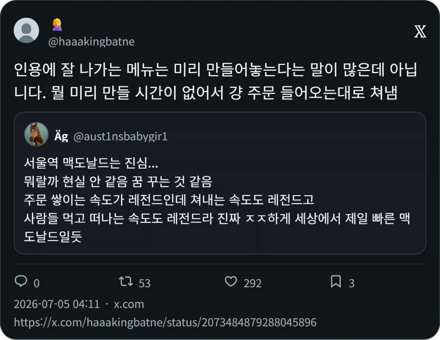 맥도날도 개고수만 배치된다는 지점