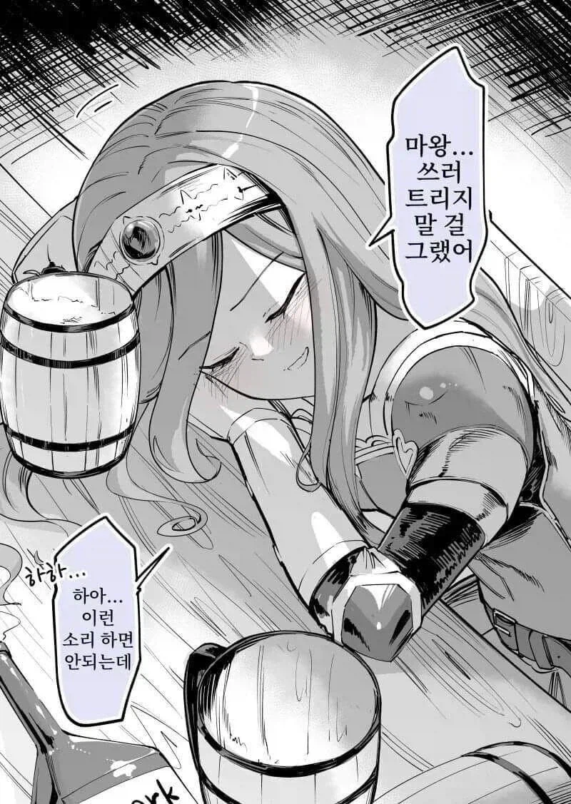 '마왕을 잡은 후'_9.webp