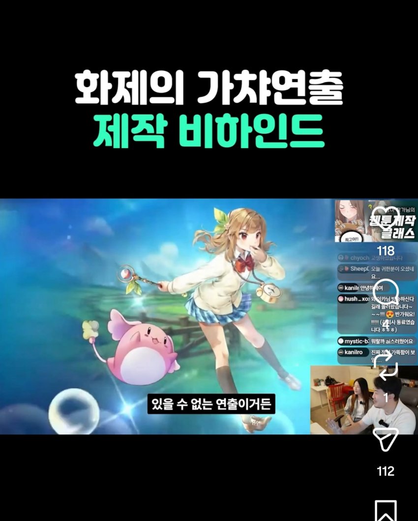 싱글벙글 '그 가챠게임 연출' 일러레가 밝히는 비하인드 (19)