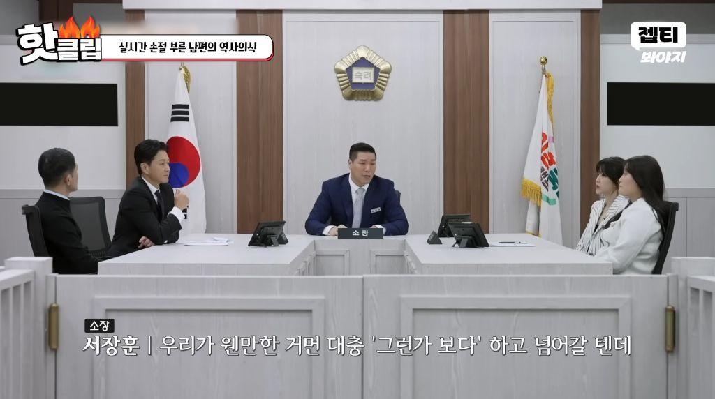 손절을 부르는 남편의 역사 의식 (41)