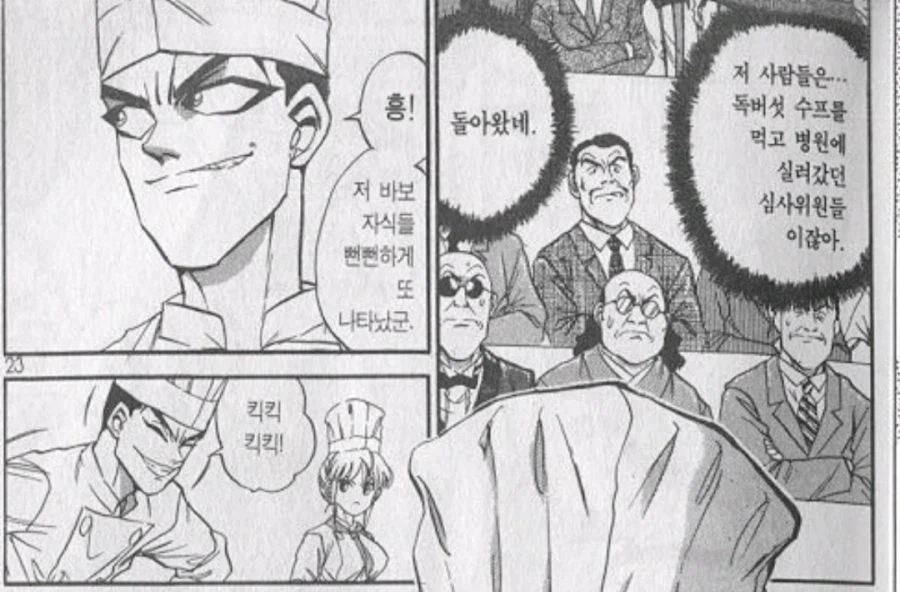 철냄비짱) 짱이 0점 받은 이유 (5)