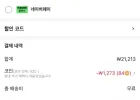 코인딜 국내가공 진미채 1kg