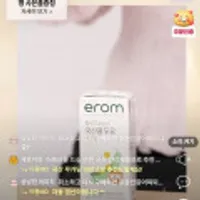 이롬 국산콩 무가당두유 과채쥬스 등