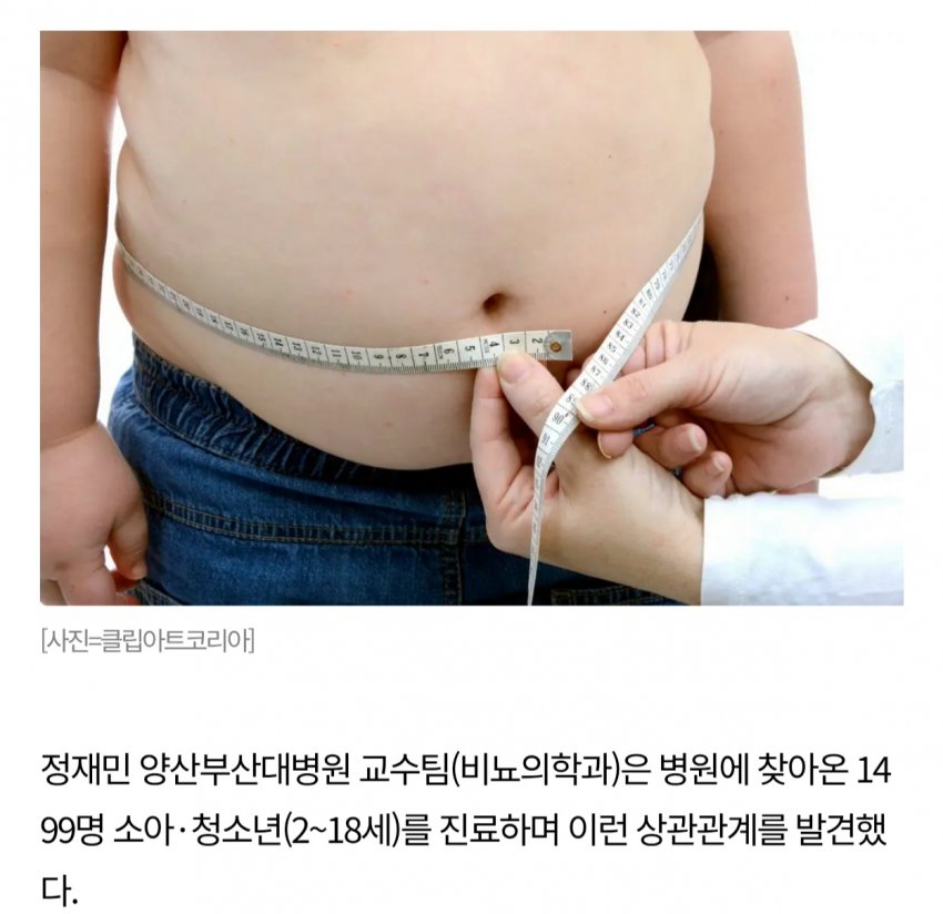 싱글벙글 " 소아비만 작은 성기, 평생 간다 " (5)