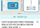 아망떼 물걸레청소포 대형 4팩 120매 + 밀대