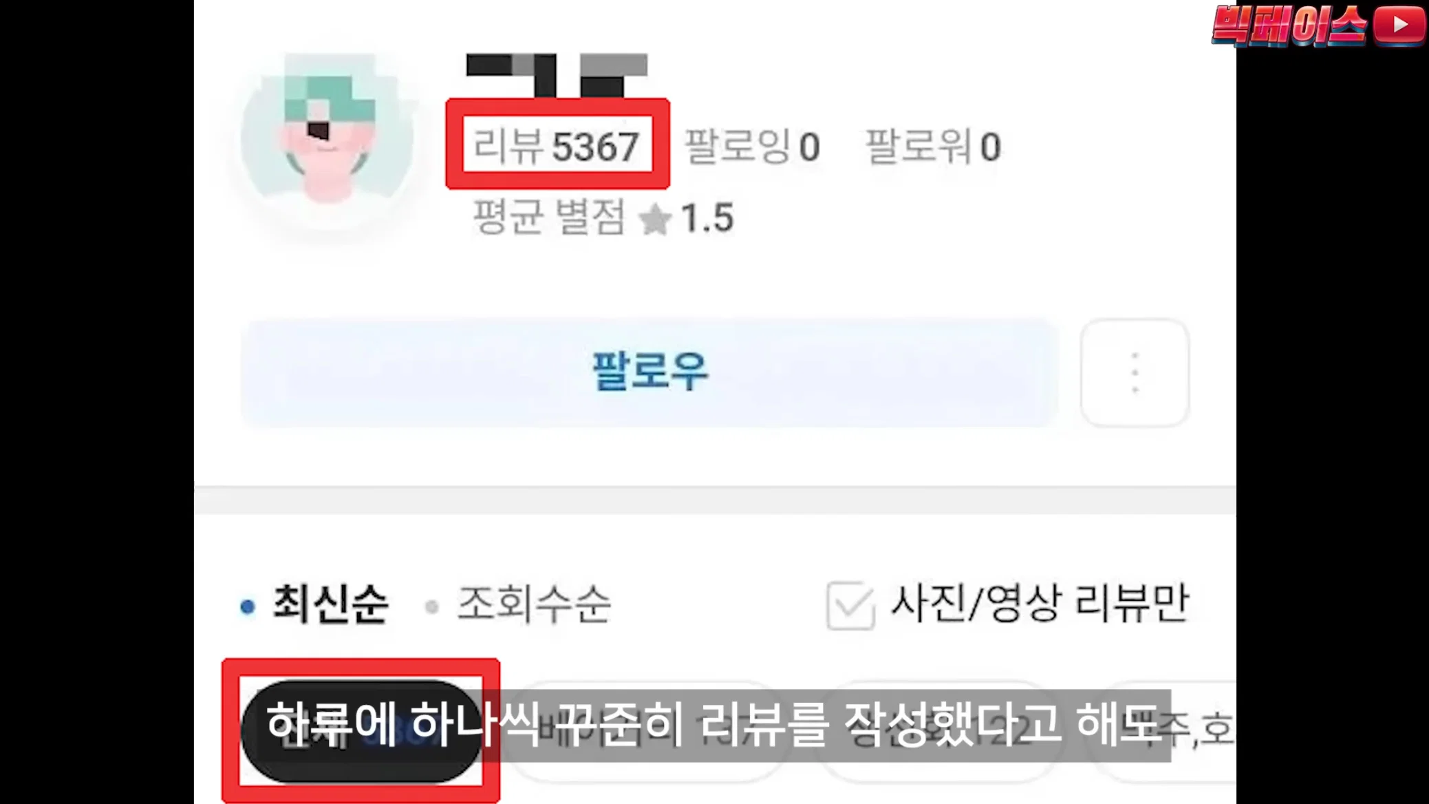 식당 리뷰점수를 무작정 믿으면 안되는 이유 이런 미친짓을 서슴없이 하는 개또라이가 존재하기때문 (28)