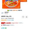 삼양라면 10개