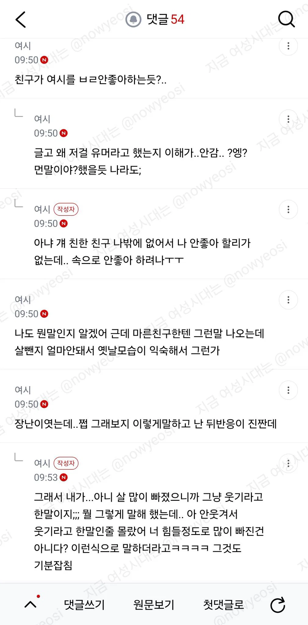 내 개그 못알아듣는 친구 싸가지없고 유머감각도 없는거같아 (4)