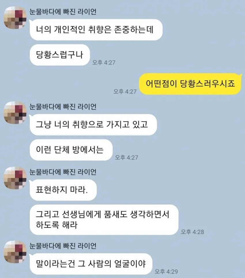 씹덕이면 안되는거임? (3)