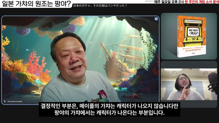 일본 개발자가 말하는 일본 가챠게임의 근본 (10)