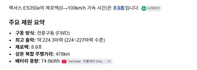 렉서스 전기차 ES350e 유튜버리뷰 (35)