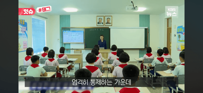 "감히 한국식 손하트를 해?"..북한 청소년들, 반성문 썼다 (2)