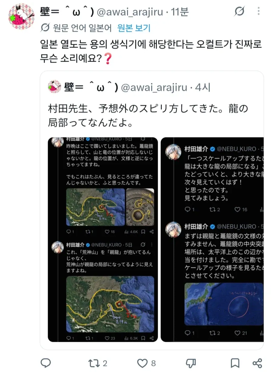 결국 조현병 걸렸다는 원펀맨 작가 근황 ㄷㄷㄷㄷ (2)