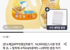 스너글 유연제 2L+탈취제 470ml 1개+세탁망