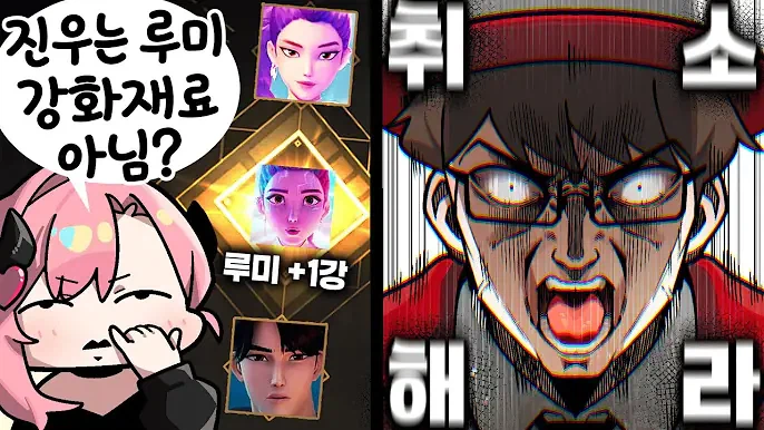 케데헌) 게임 뇌에 절여진 어느 스트리머의 케데헌 한줄 평