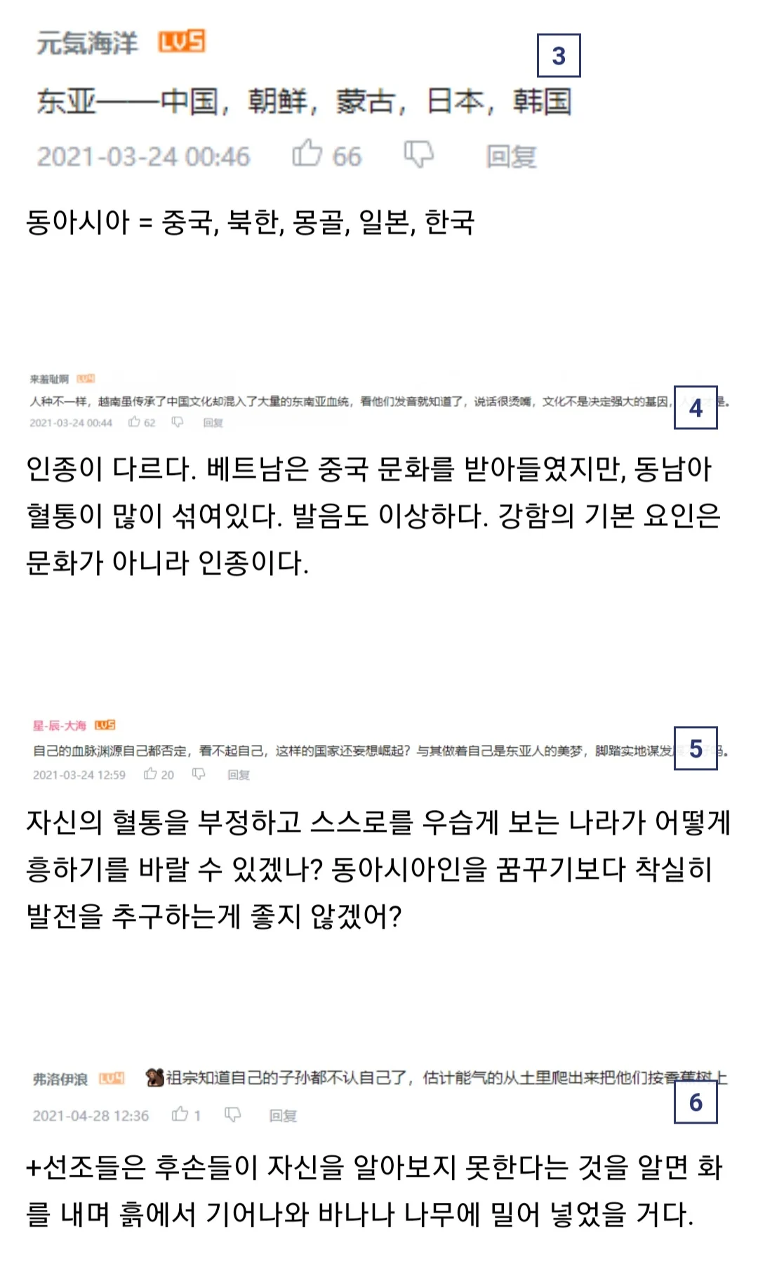 ㅅㄱㅂㄱ 동아시아vs동남아시아 (13)