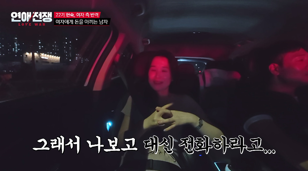 돈 없는 남자친구 눈치보고 협찬 받아서 데이트하는 여친 (34)
