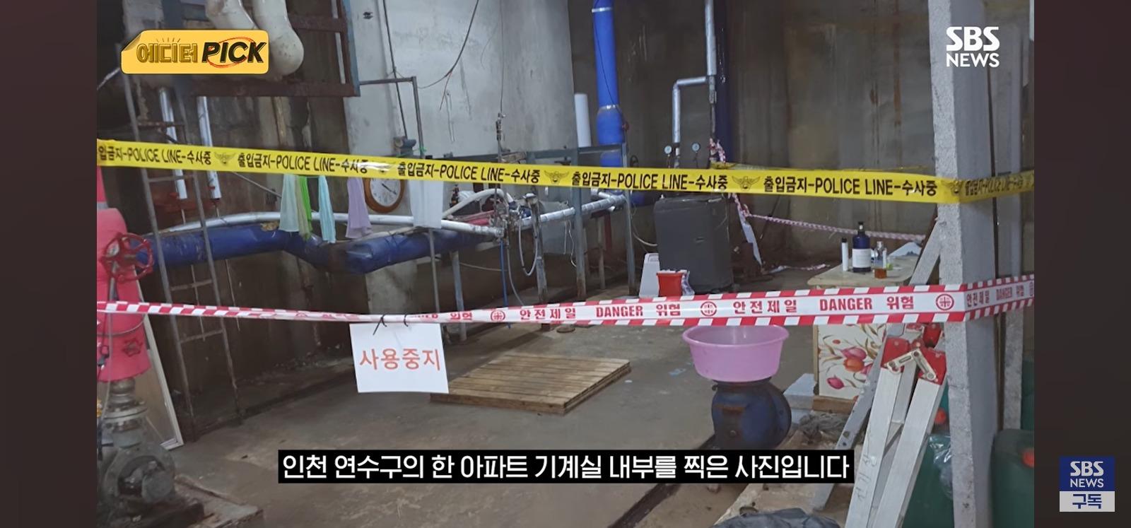 관리소 직원 샤워하다 사망한 사건 내부공개