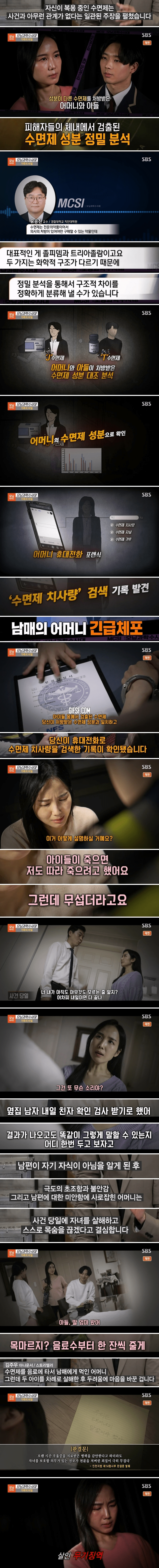 45.webp 우리는 태어나지 말았어야 한다는 유서남기고 사망한 남매.jpg