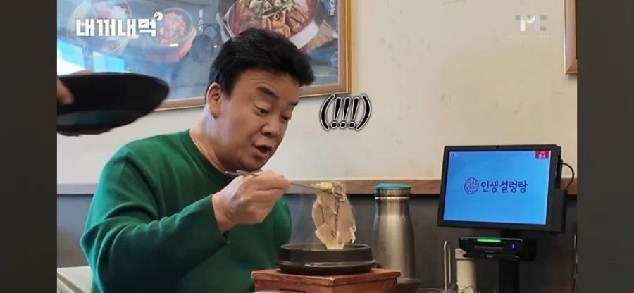 백종원 인생설렁탕 곱빼기 시키면 나오는 서비스 (3)