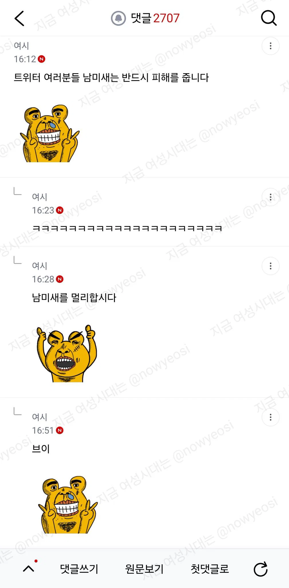 동기랑 오늘 콘서트 가는데 표를 두고왔대 ;;; (30)