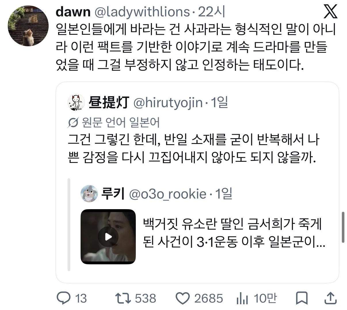 그건 그렇긴 한데, 반일 소재를 굳이 반복해서 나쁜 감정을 다시 끄집어내지 않아도 되지 않을까.