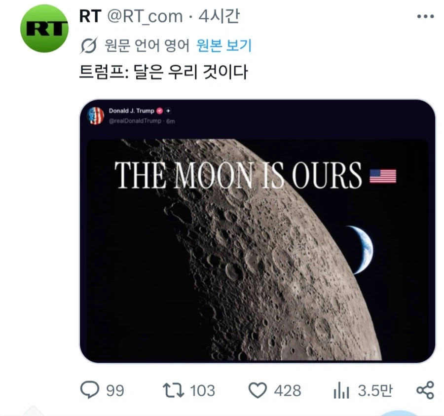 미황제 도람푸의 오늘 선언
