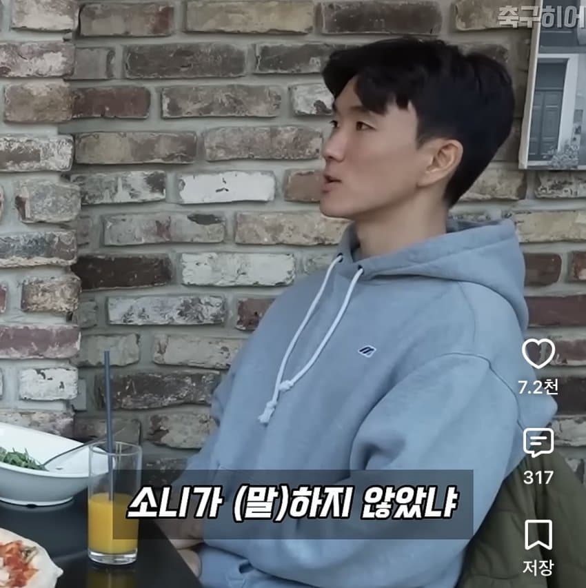 황인범을 한국의 지단이라고 띄워줬던 손흥민 (15)