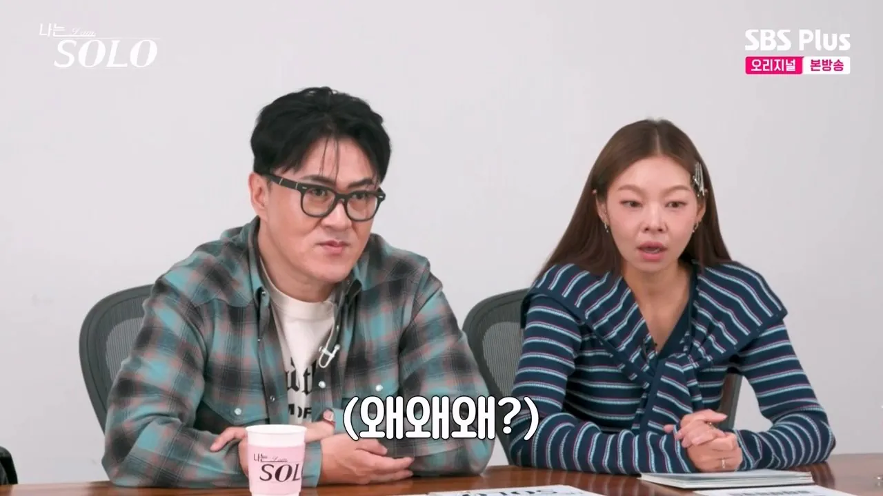 나는솔로 하이닉스 생산직 형님의 자신감 (6)