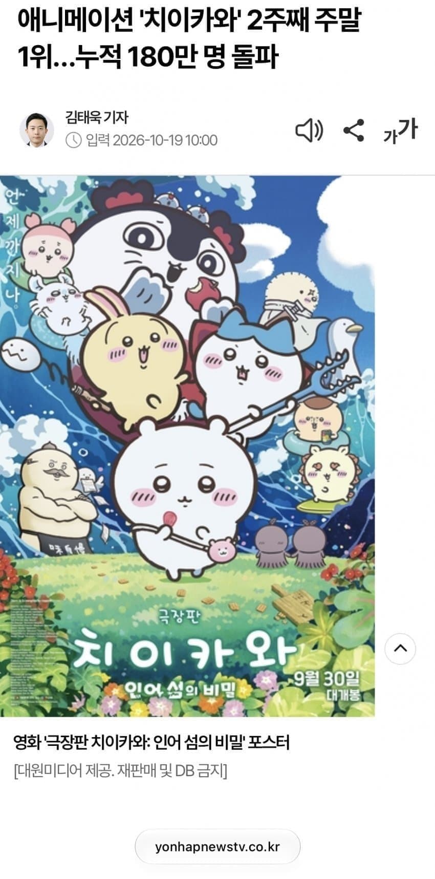 개박살났다던 치이카와 근황 (8)