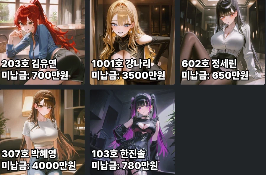 월세)불쌍한 집주인이 밀린 월세를 받아내는법 (2)