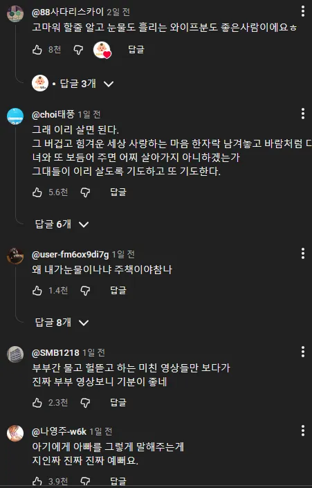 육아 중인 아내 위해 일찍 출근한 남편이 남겨놓은 선물