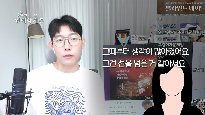 남친이 S성향이라 고민된다는 사연녀 (24)