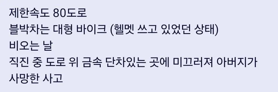 Screenshot_20261008_222920_YouTube.jpg 한문철TV, 사망사고를 초래한 도로 상태 ㄷㄷㄷ
