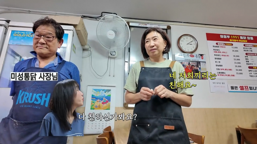 옆 가게에 쯔양 뺏긴 통닭집 사장님 분노 (7)
