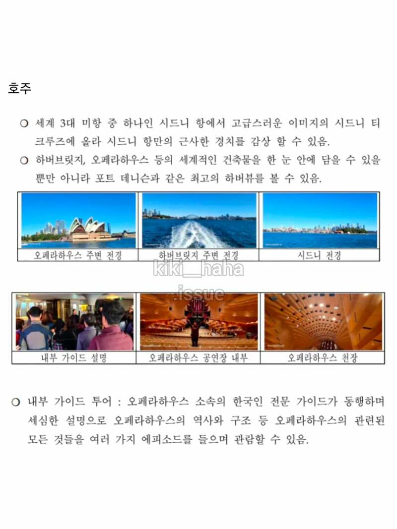 여수 섬박람회 핑계로간 12개국 출장