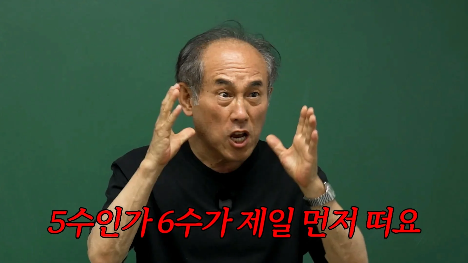 또 미미미누에게 빡쳐버린 정일영교수 (22)